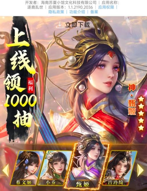 逐鹿乱世通用版