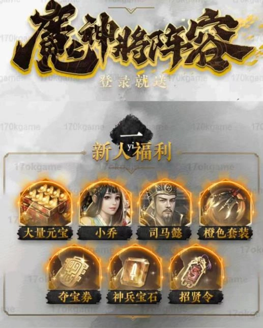 猛将争雄手游无广告版