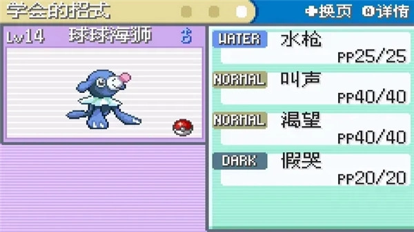 口袋妖怪无名游戏官方最新版