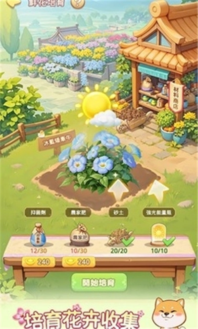 我的花园世界港台服安卓版