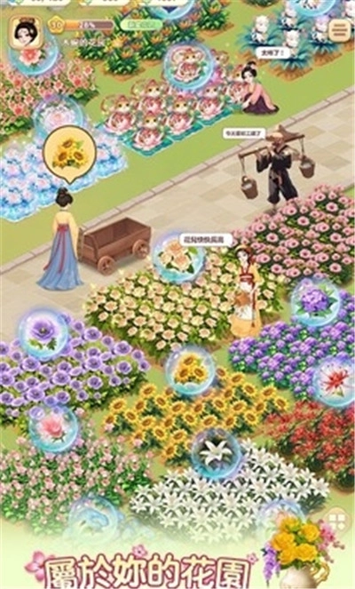 我的花园世界港台服安卓版