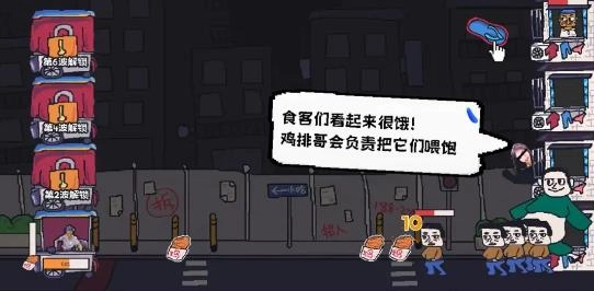 主理人大战食客手游版