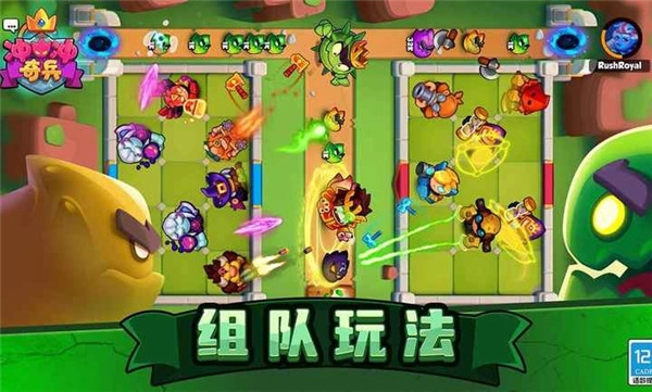 冲冲奇兵手游无广告版