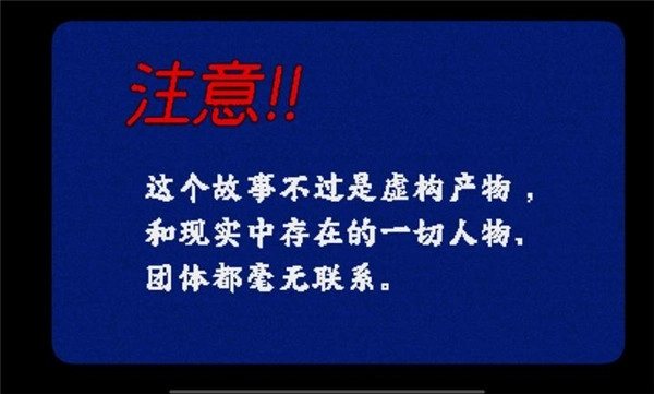 旁边世界的我的一班游戏完整版