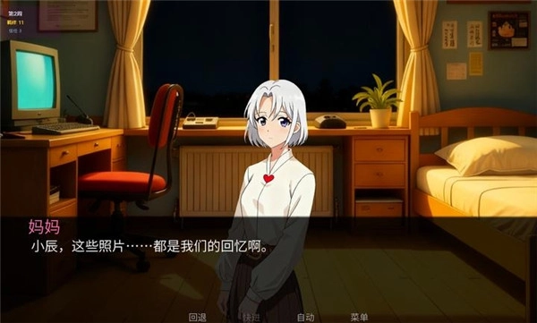 星辰交汇时正版