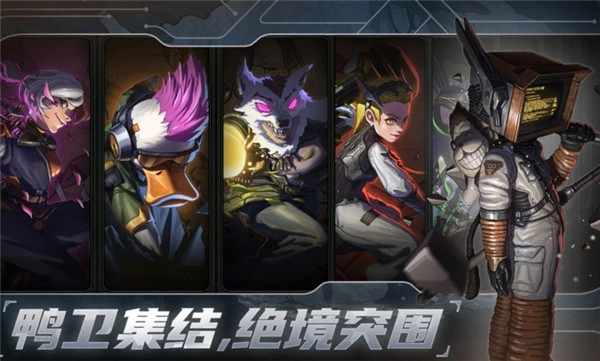 绝地鸭卫国际服游戏完整版