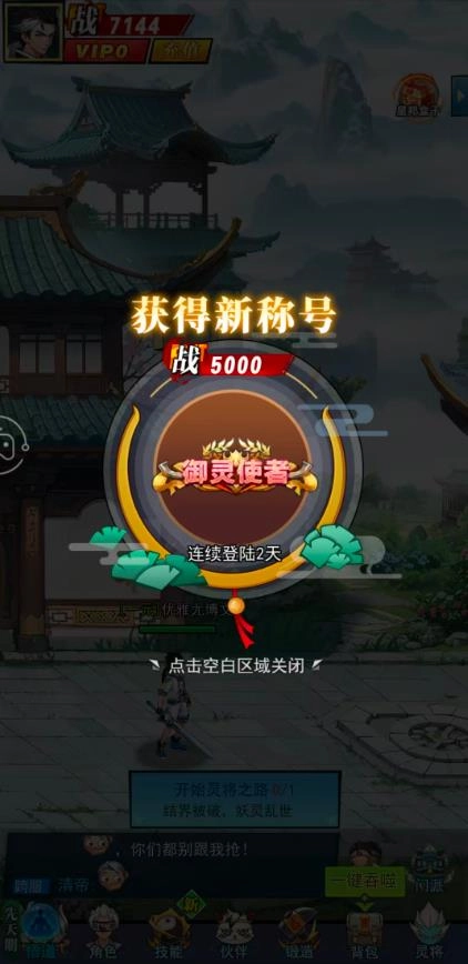 街斗之王官方版