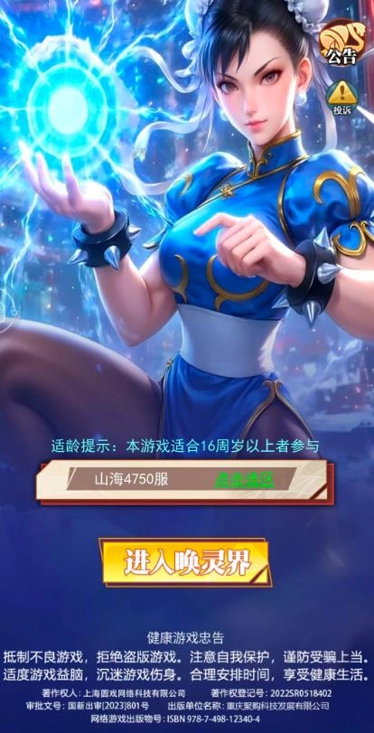 街斗之王官方版