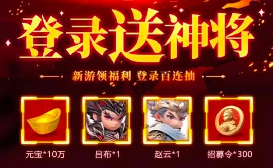 迷你三国志直装版