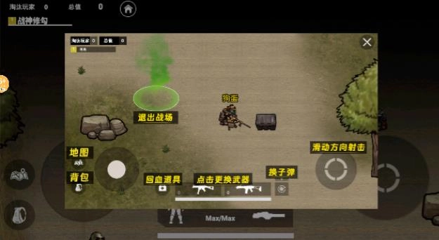 地铁弗拉迪尾刺官方版