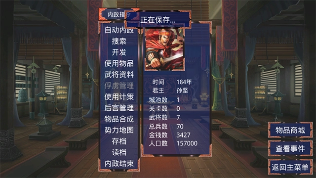 慕容三国手游免费版