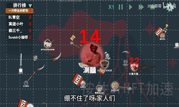 火山的转刀大乱斗正版