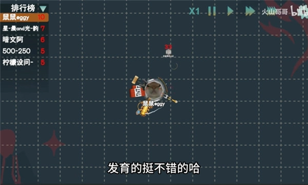 火山的转刀大乱斗正版