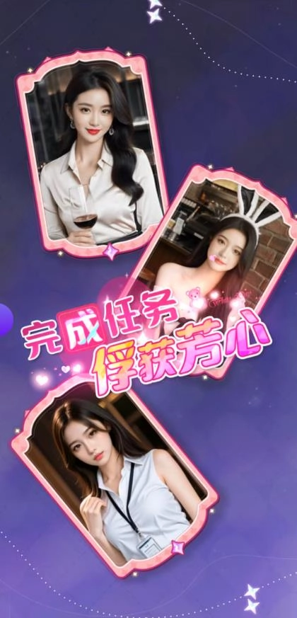 网红女友游戏完整版