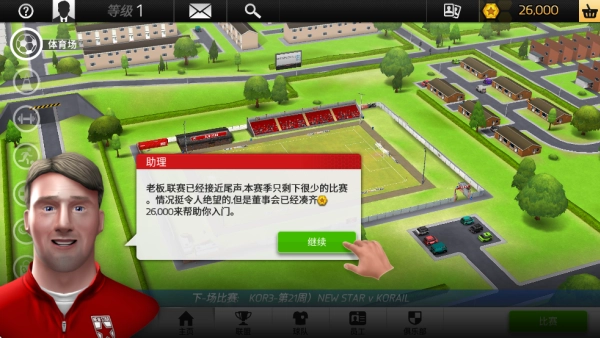 新星经理手机免费版