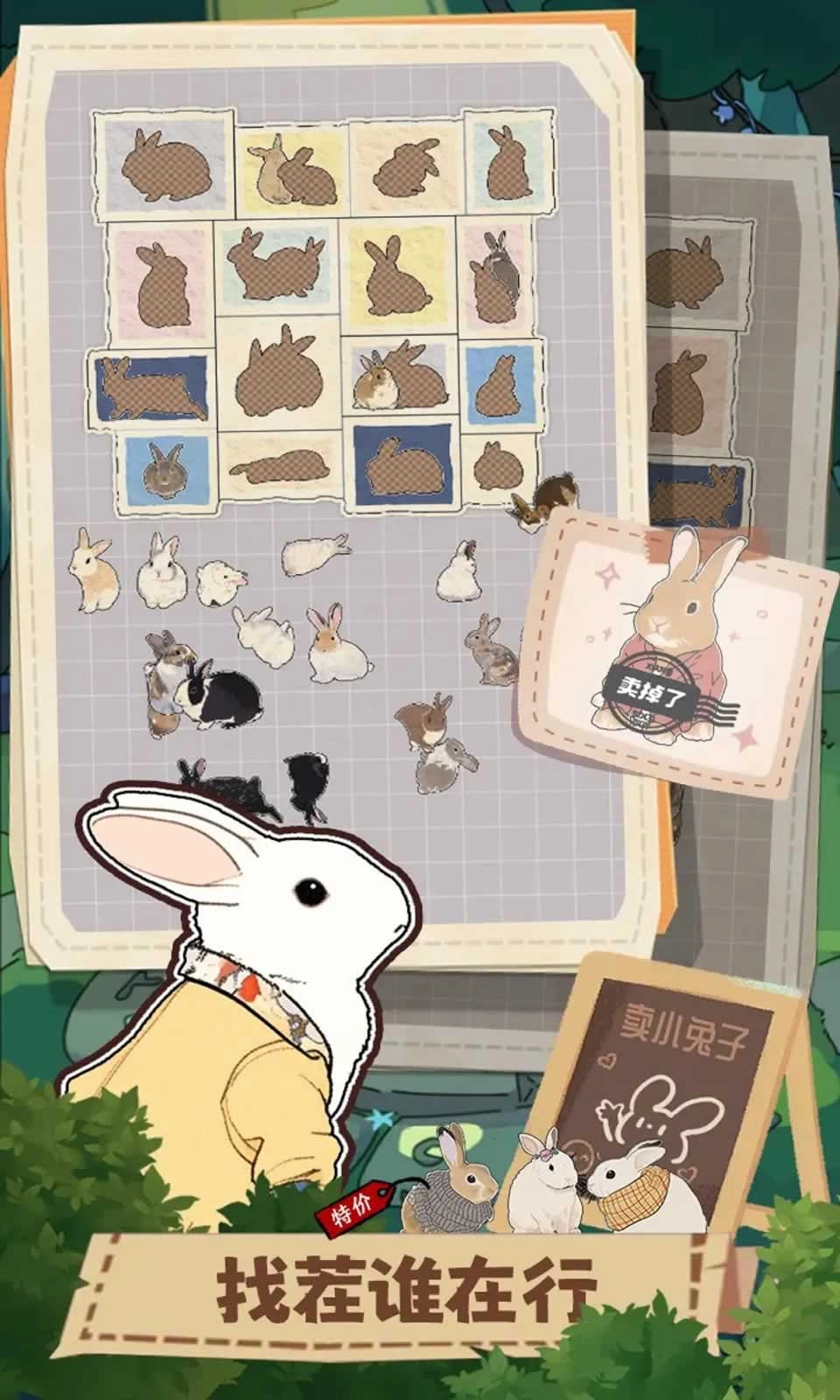 挤在一起的兔兔官方正版