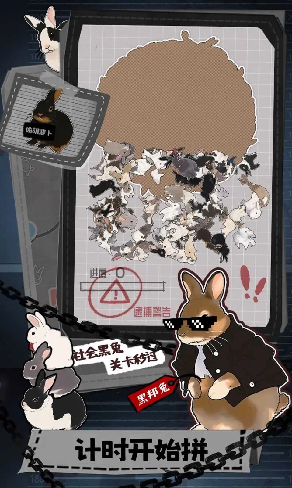 挤在一起的兔兔官方正版