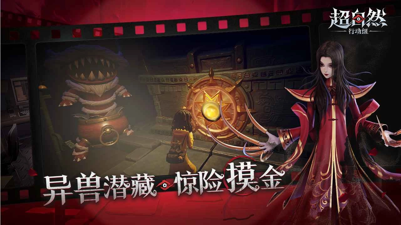 超自然行动组港台服手游免费版