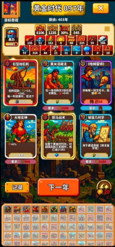 极极极简文明游戏纯净版