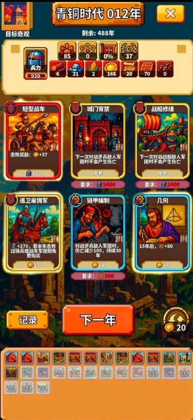 极极极简文明游戏纯净版