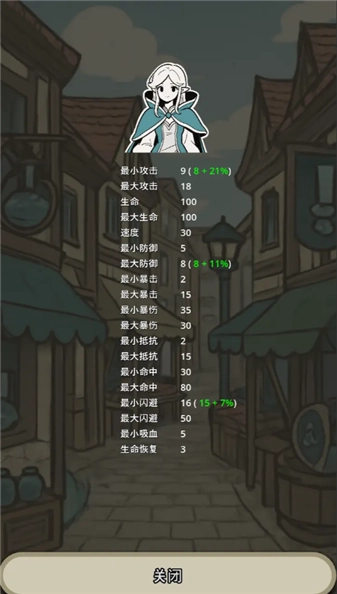 战士和吟游诗人手机版图1