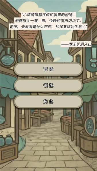 战士和吟游诗人手机版图3