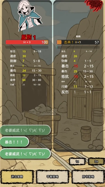 战士和吟游诗人手机版图6