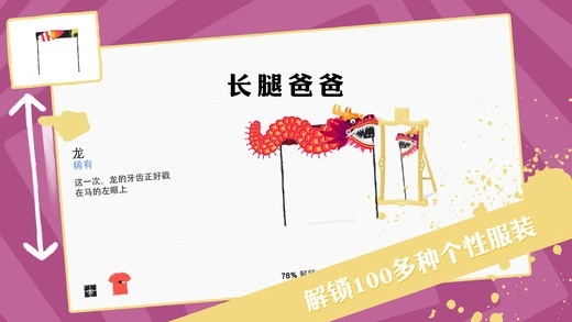 长腿爸爸最新免费版