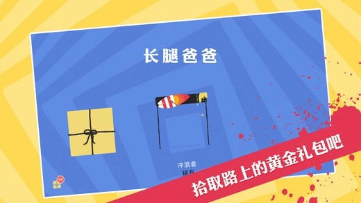 长腿爸爸最新免费版