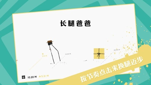 长腿爸爸最新免费版