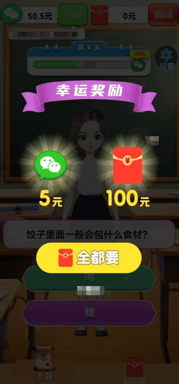 我是小题库通用版