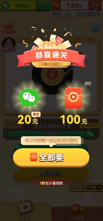 乐曲大挑战原版