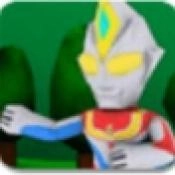 奥特曼家族游戏无广告版