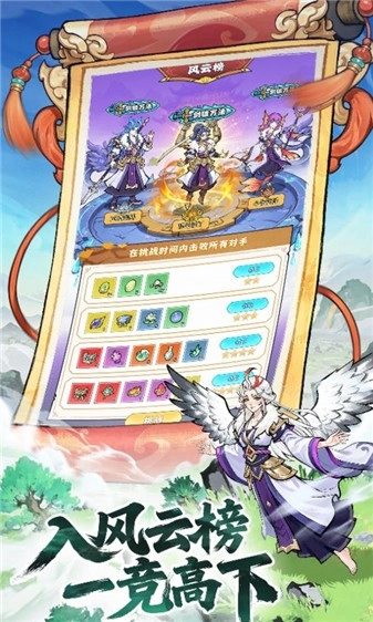 侠耀江湖安卓版