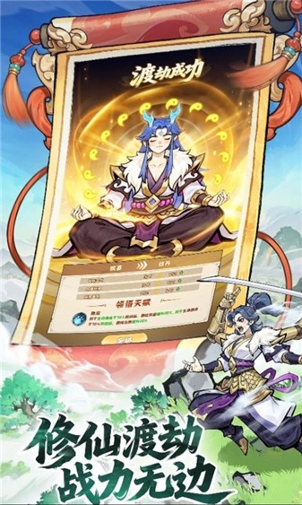 侠耀江湖安卓版