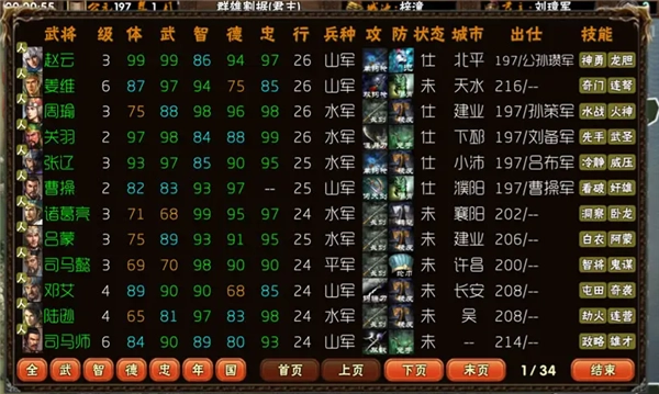 霸王的梦想手游直装版