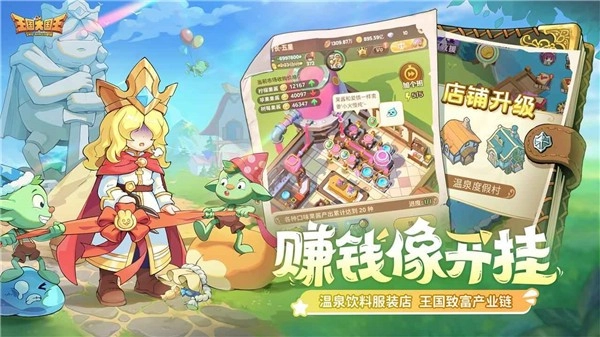 王国大国王最新版图2