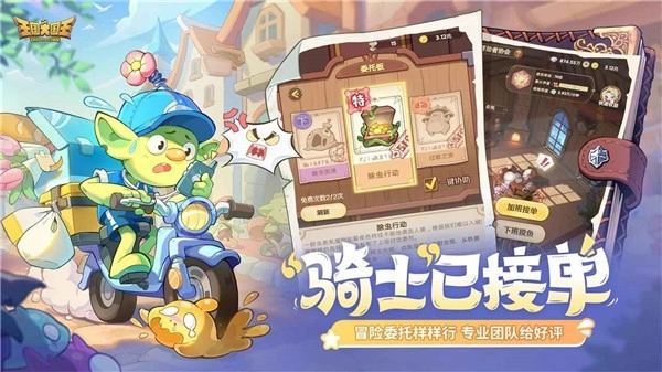 王国大国王最新版图4