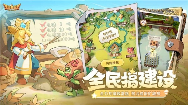 王国大国王最新版图6