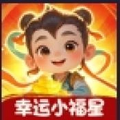 幸运小福星手机正版