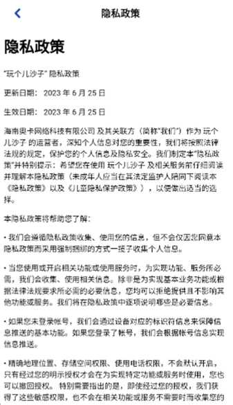 玩个儿沙子游戏官方最新版