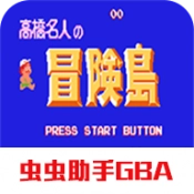 高桥名人冒险岛手游无广告版