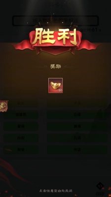 通关第一名官方正版