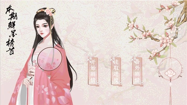 倾凰安卓官方版