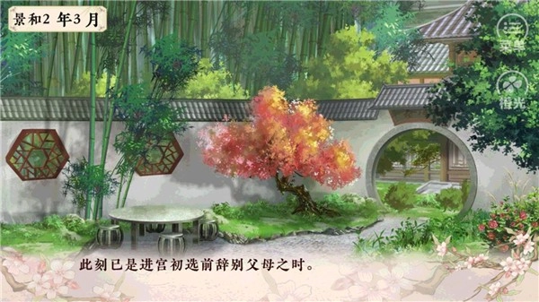 倾凰安卓官方版