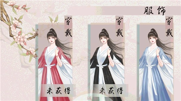 倾凰安卓官方版