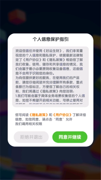 好运生财游戏纯净最新版