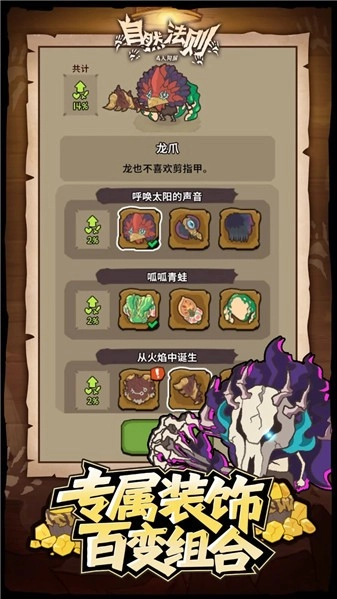 自然法则最新免费版