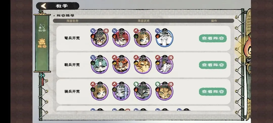 猫话列国建队核心概念解读