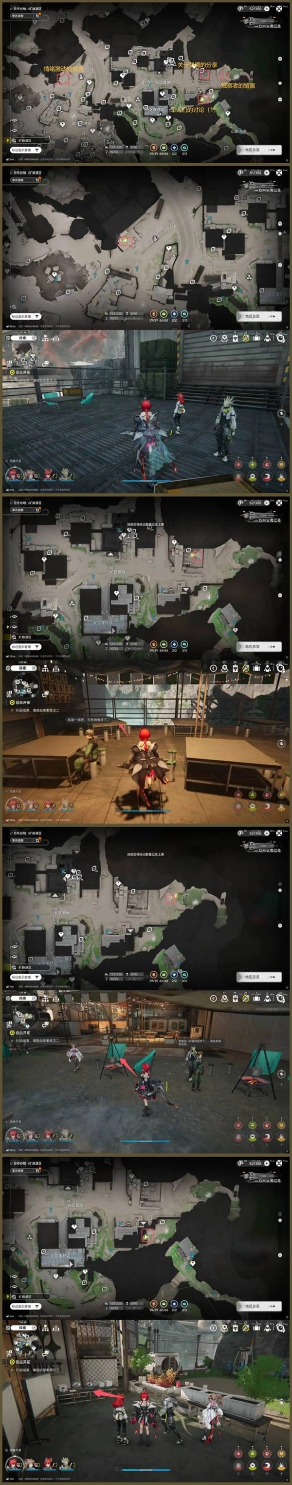 《明日方舟终末地》旧日梦魇情报点位全收录